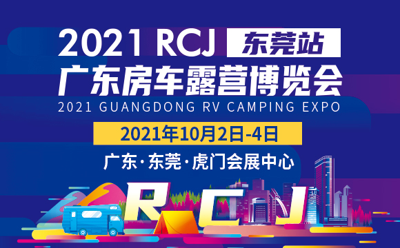 金秋十月，虎门，我们来了！
